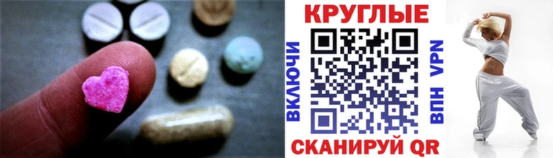 Экстази 99%  Купить где  Дмитровск 