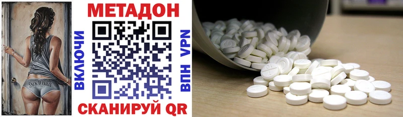 Метадон VHQ  Купить где  Дмитровск 