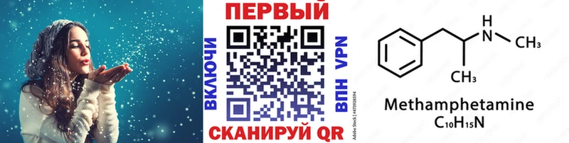 Первитин кристалл  Купить  Дмитровск 