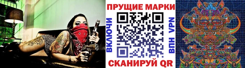 Купить  Дмитровск  Марки N-bome 1500мкг 