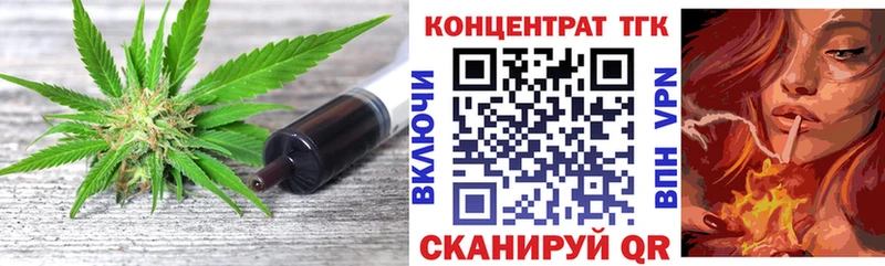 ТГК жижа Дмитровск